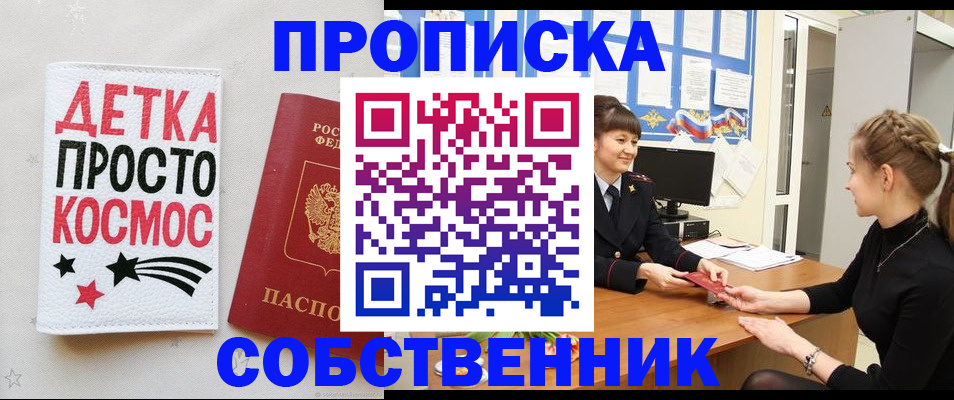 временная регистрация 2025 в Пионерском