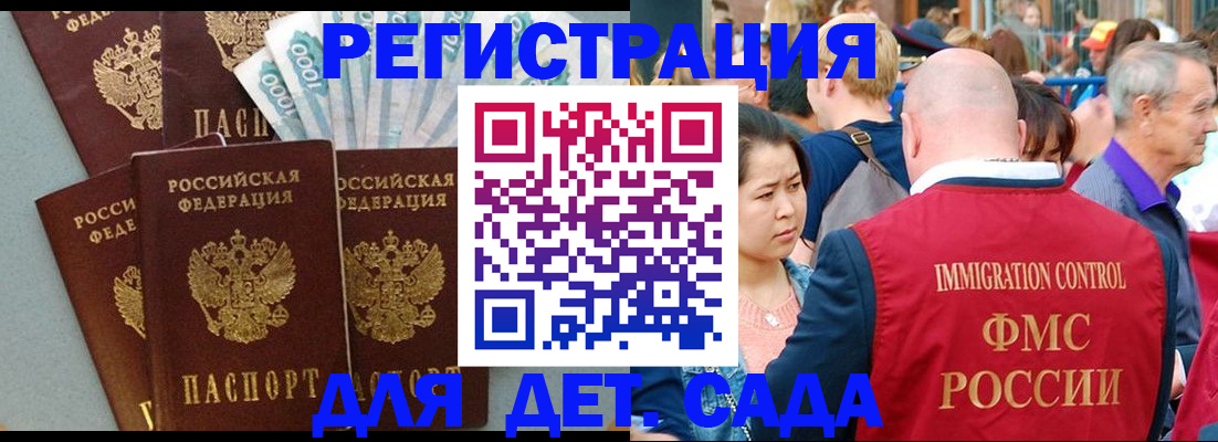 временная прописка в Пионерском